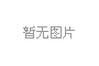 金鼎智造:智能時(shí)尚與社會(huì)責(zé)任的雙重探索