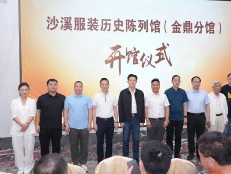 “百千萬工程”彰顯服裝名鎮歷史!中山沙溪服裝歷史陳列館開館